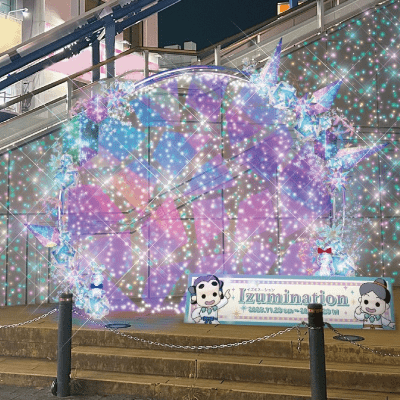 イズミネーション2025