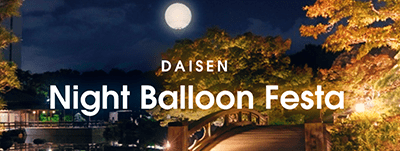 DAISEN Night Balloon Festa