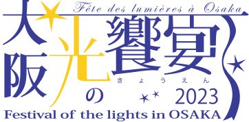 大阪・光の饗宴2021 ロゴ03