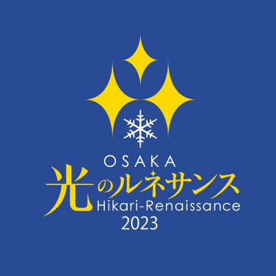 OSAKA光のルネサンス2022 ロゴ01